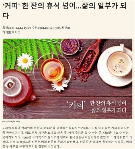 ihg 호텔, 왜 한국인들은 여기서 커피를 마시는 걸까?